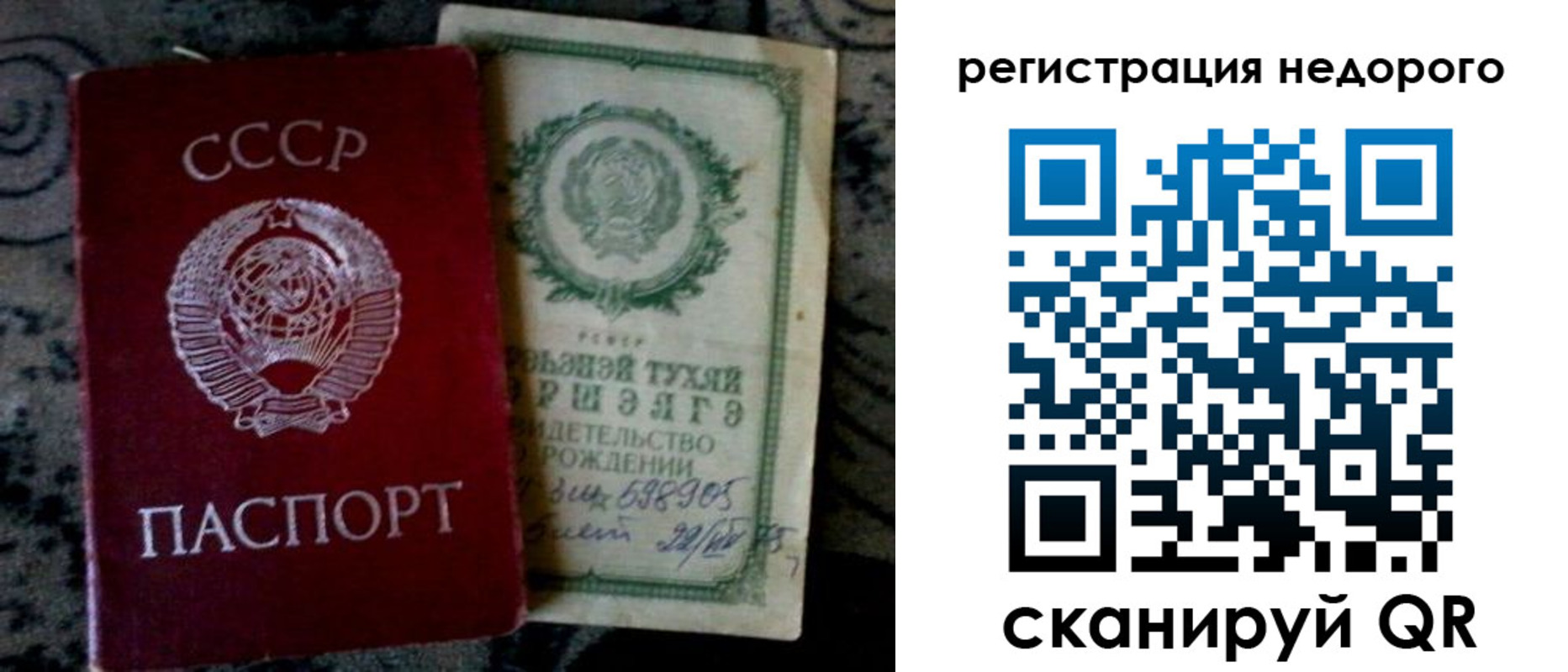 прописка ребенка в Камне-на-Оби